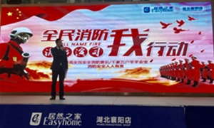 襄陽(yáng)店“全民消防，我行動(dòng)”消防演習(xí)圓滿完成