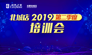 安徽合肥北城店2019第二季度培訓會丨提升技能 精進服務！ 