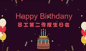 砥礪前行 感恩有你——安徽阜陽(yáng)店第二季度員工生日會(huì)圓滿完成 